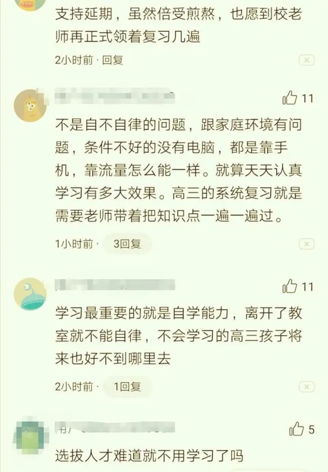 高考是否延期？你怎么看？最新消息来了！今年高考将迎来这些“变”！附备考攻略