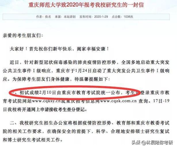 2020年mba成绩排名查排名_2020年MBA笔试成绩即将公布2020考研成绩查询倒计时