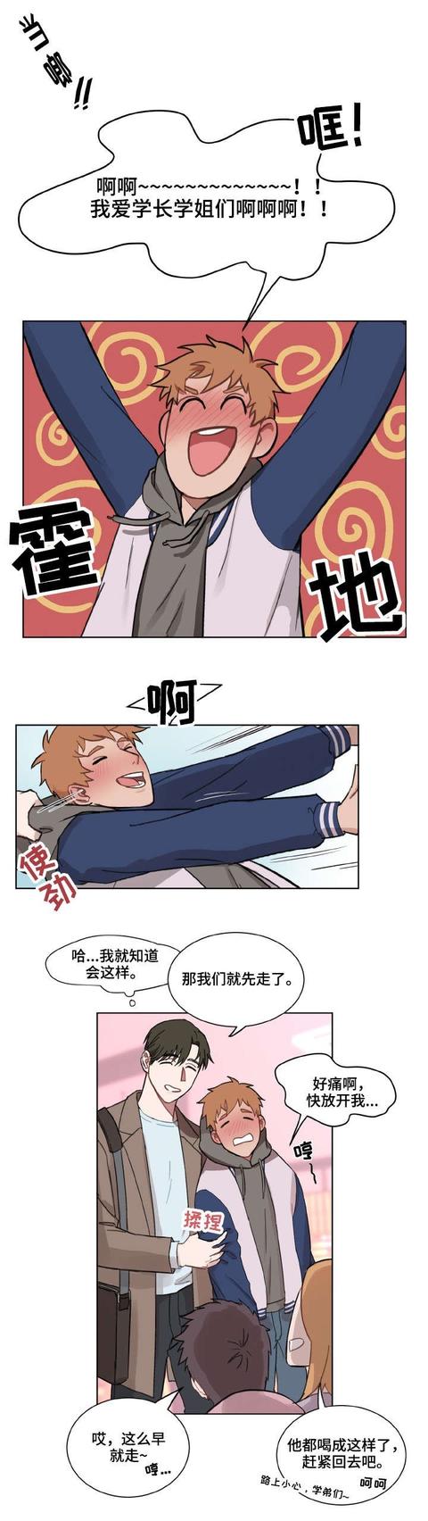 漫画:不知从何时起,我有了一种超能力