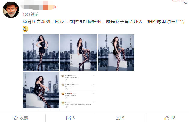 杨幂最新大片造型翻车，网友吐槽：身材很可腿