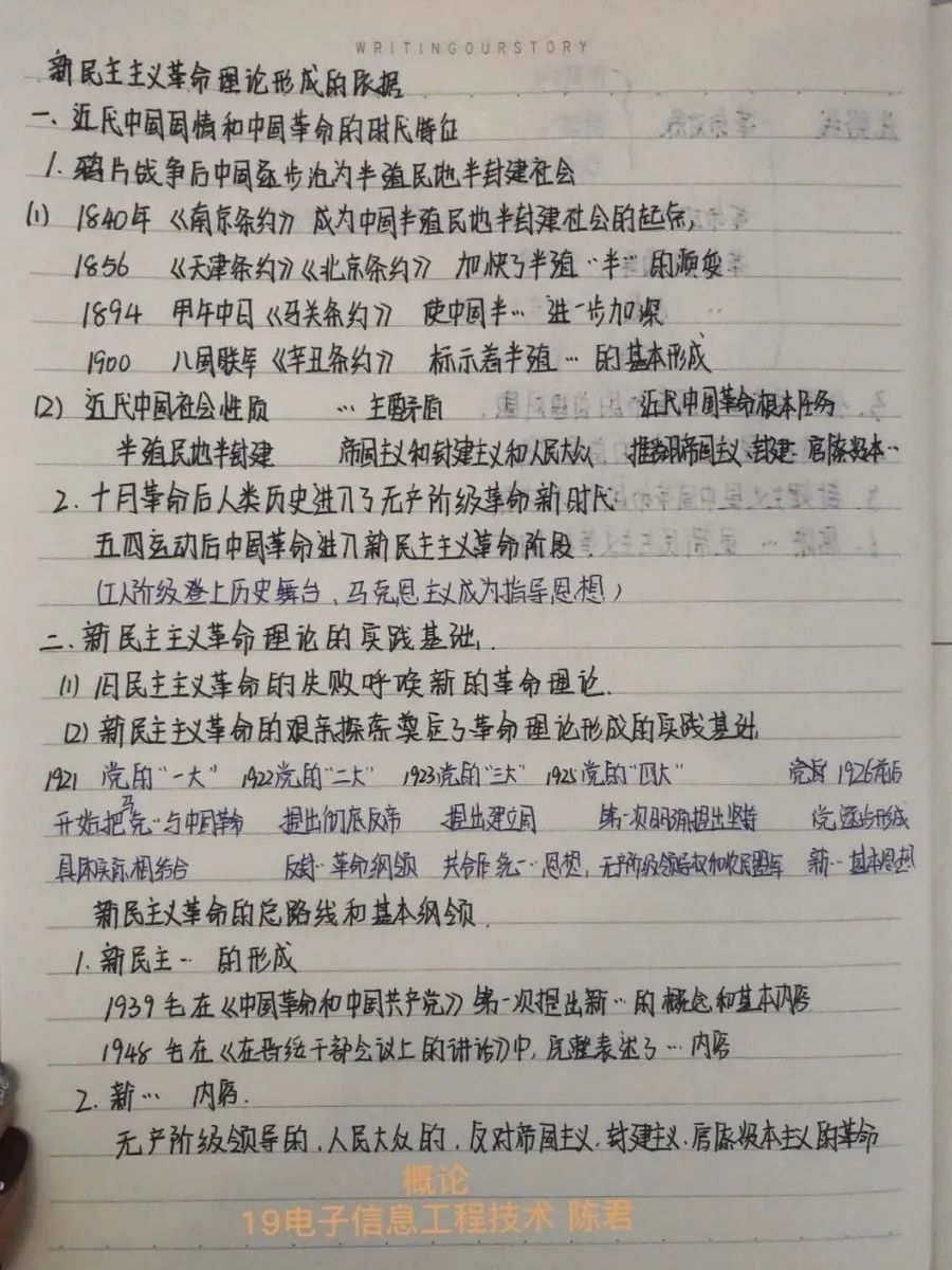 毛概笔记高数笔记物理笔记c  笔记英语笔记接下来我们来欣赏优秀的