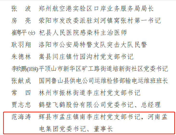 辉县简谱_辉县地图(3)