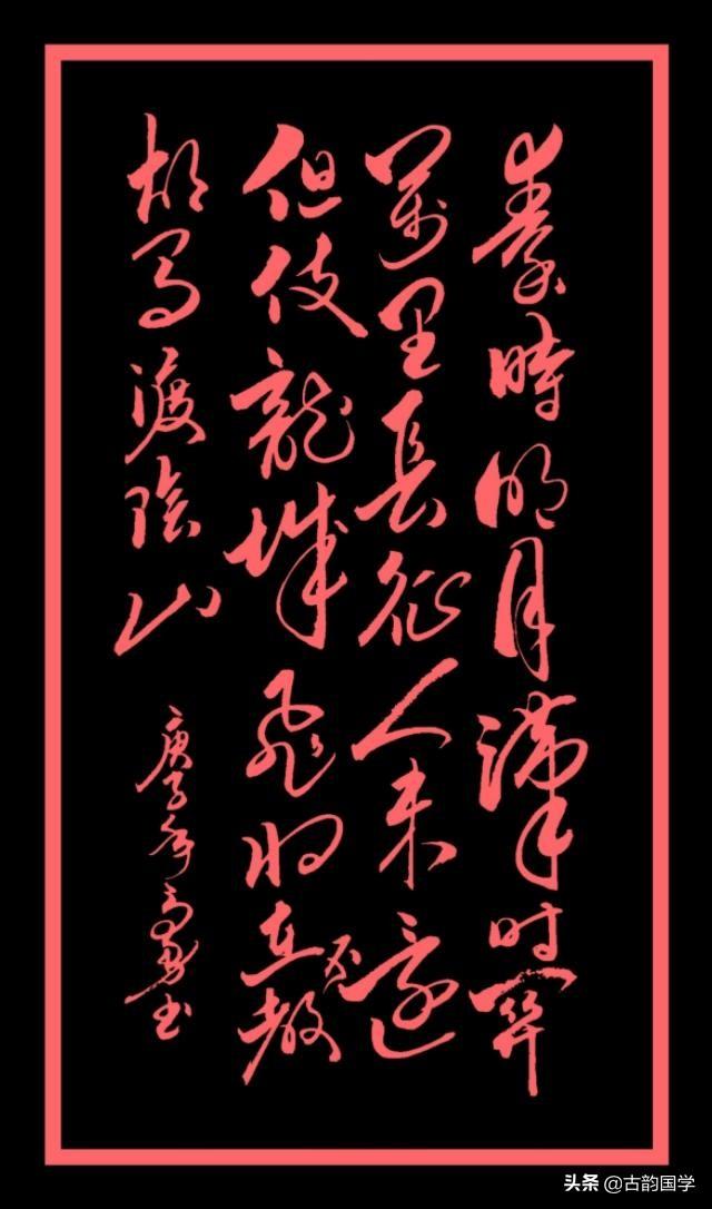 但使龙城飞将在,不教胡马度阴山.秦时明月汉时关,万里长征人未还.