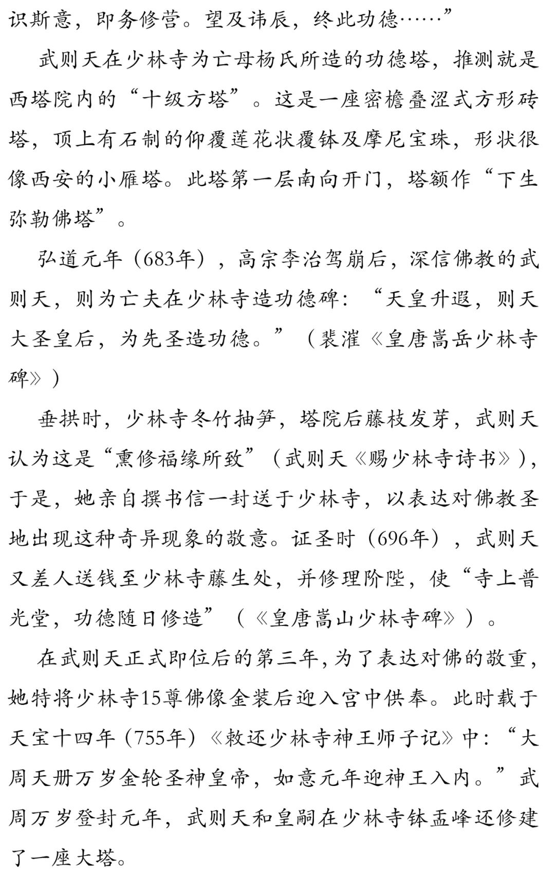 武媚娘简谱_小星星简谱(3)