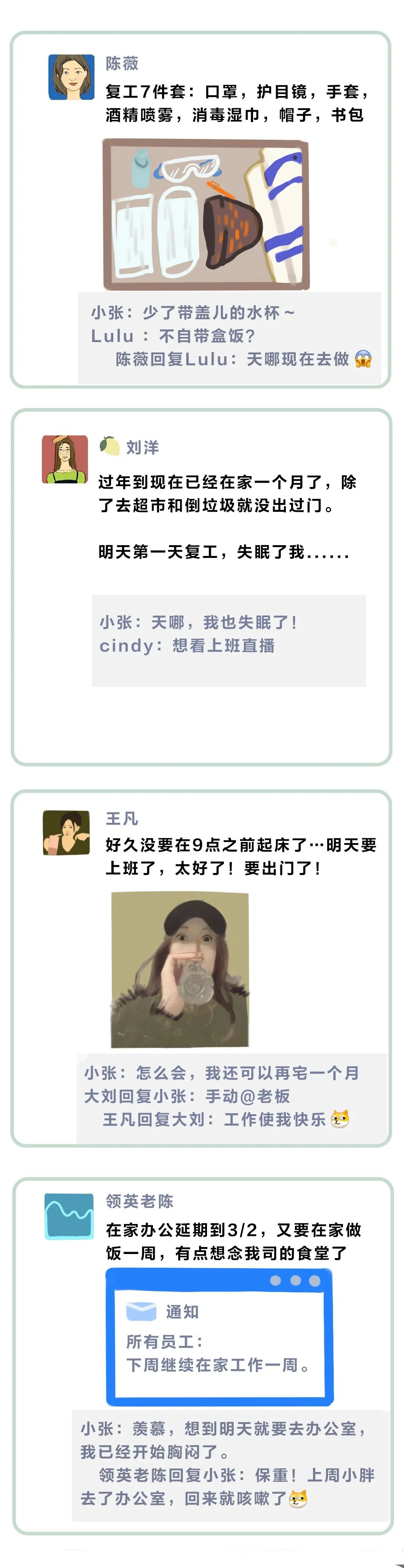 第一批复工的人,都栽在了公司的厕所......
