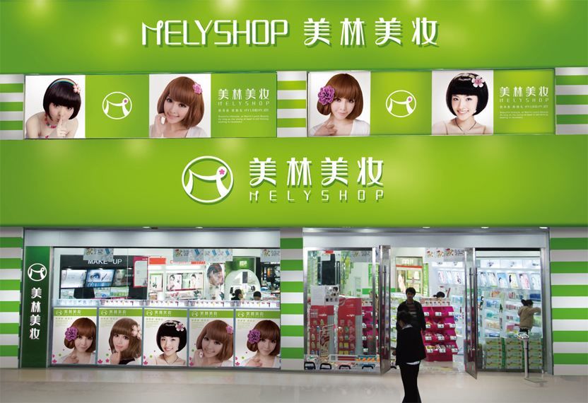 访美林美妆创始人武清林：下定决心 全面拥抱线上