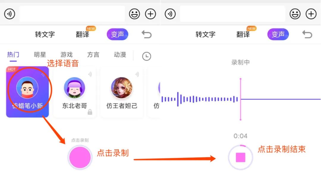 原创抠脚大汉秒变萝莉音这款最强微信语音变声器安卓苹果都能用