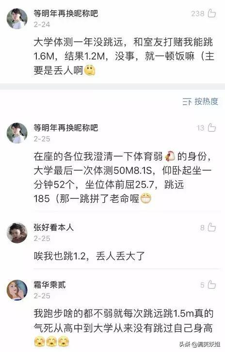关于打赌的沙雕经历 看完网友们评论里的各种经历 这该死的好胜心