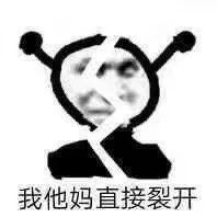 我该怎么办的图片表情包 6c77cea3b8e34782a77e294562926f3b.jpeg