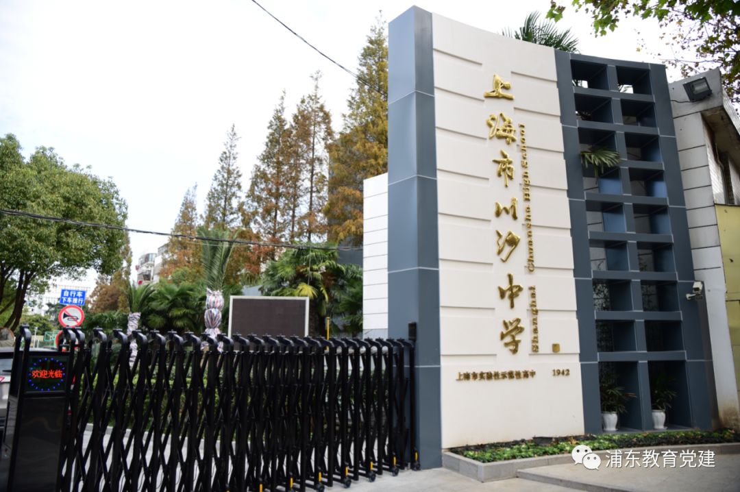 战"疫"先锋|"爱心融汇助力战疫 党旗飘扬情暖川中"川沙中学党员先锋在