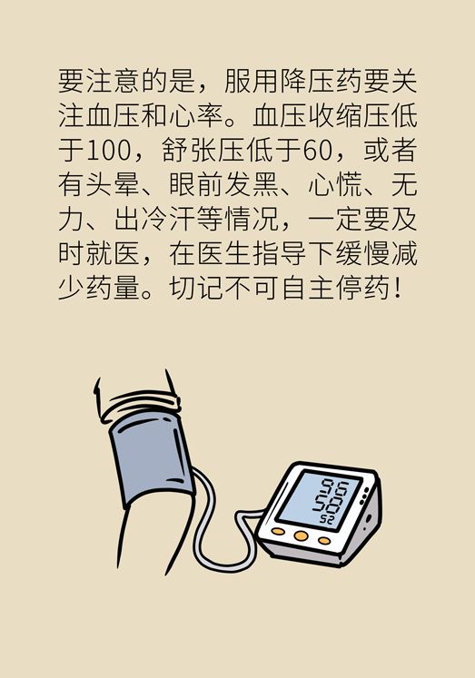 吃什么东西降低高血压 6efbf274e2274b659729683f4c9ad3c9.jpeg