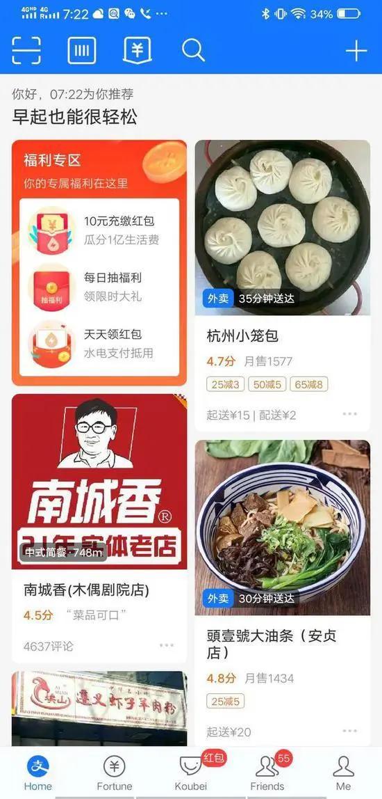 本地生活竞争迎来剧变，口碑饿了么为何可以杀入美团点评腹地-锋巢网