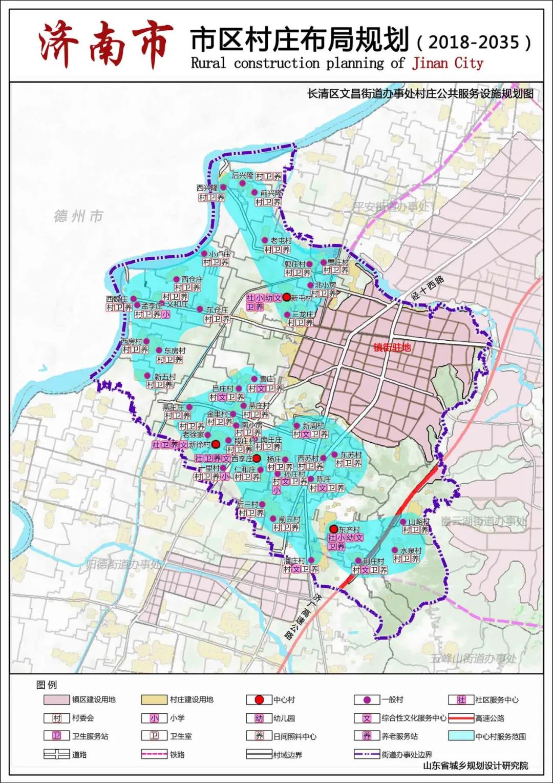 长清全区乡村布局建设规划526个村,154个村搬迁撤并!112个村改造!