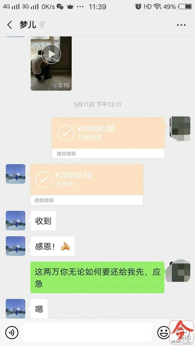 停教！一小学班主任向学生家长借款，涉及约30万元尚未归还