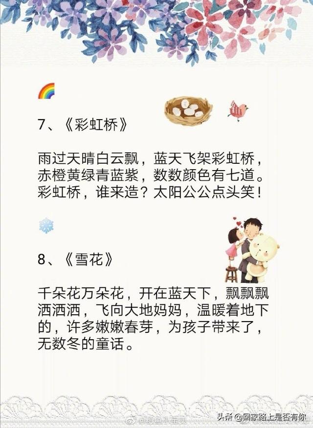 小朋友的歌优质文案汇总 72af5a30ca084850a759b8e9374a7665.jpeg