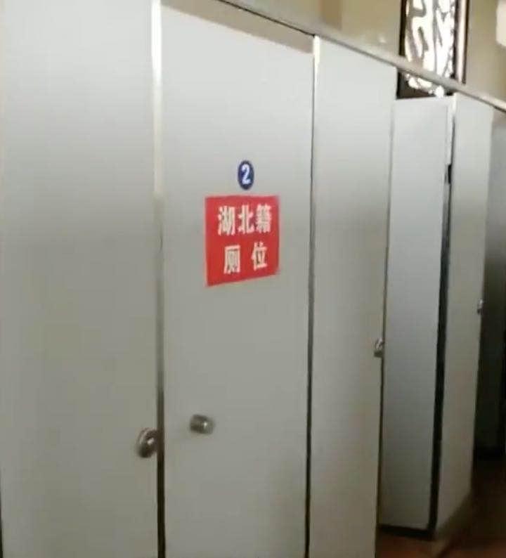 桂林一服务区设湖北籍专厕?当地称正调查,疾