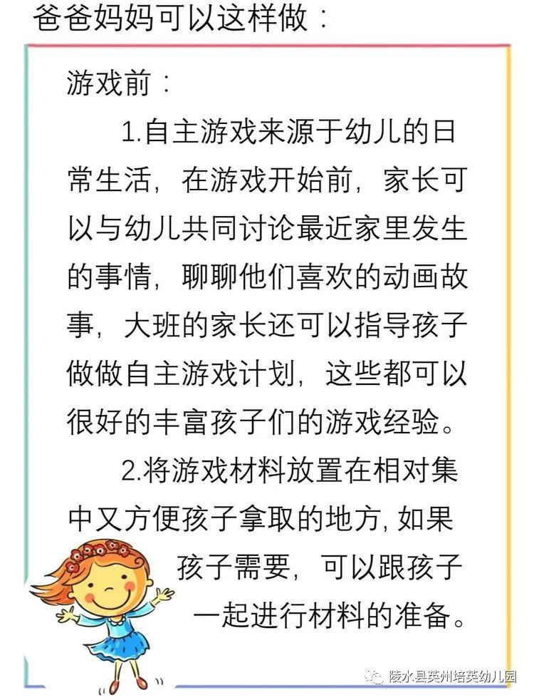 小蜜蜂儿童简谱_小蜜蜂儿歌简谱(2)