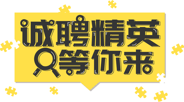 招聘高峰期_面试技巧及注意事项