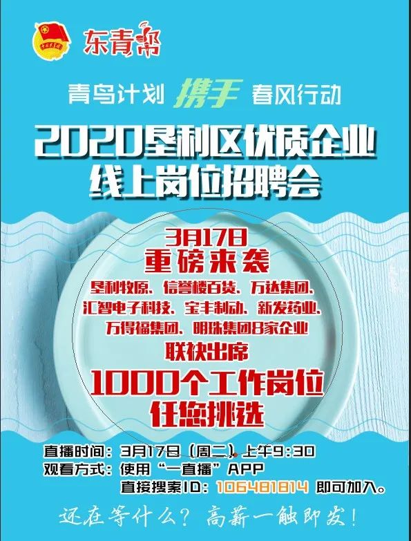 垦利招聘_招人 垦利区招聘城市社区工作者41人 速报名(2)