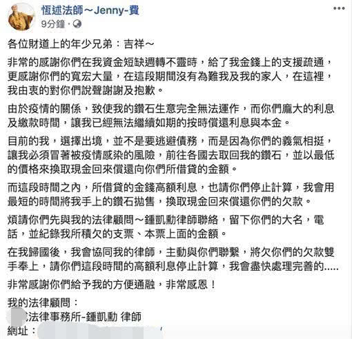 費玉清姐姐欠千萬高利貸，緊急出國躲債找金主，發文請求道上的兄弟通融 娛樂 第8張