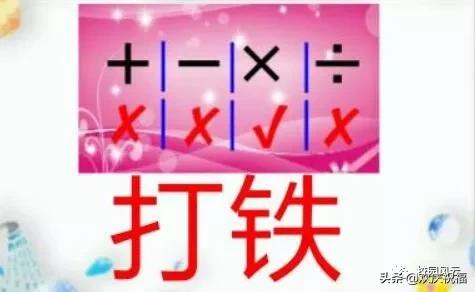 单猜成语是什么成语_7岁孩子对4个 大学生爸爸会6个,第一个就不会(2)