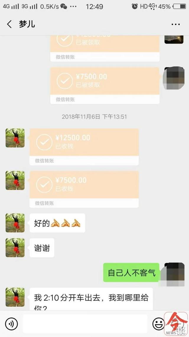 停教！一小学班主任向学生家长借款，涉及约30万元尚未归还