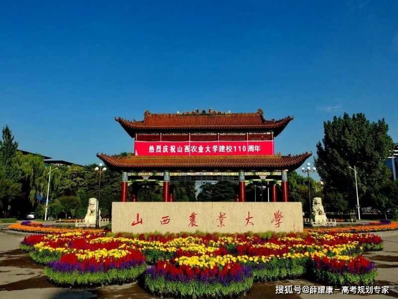 『山西省』【2020志愿填报:山西省高校排名及强势学科】
