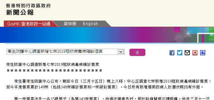 香港昨日新增7例新冠肺炎确诊病例，7人均曾于潜伏期外游