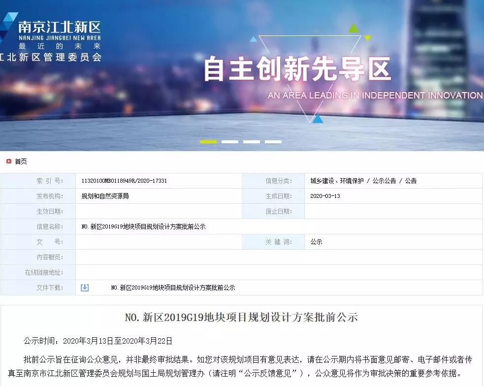 2020江北新区一季度g_南京江北新区行政图(3)