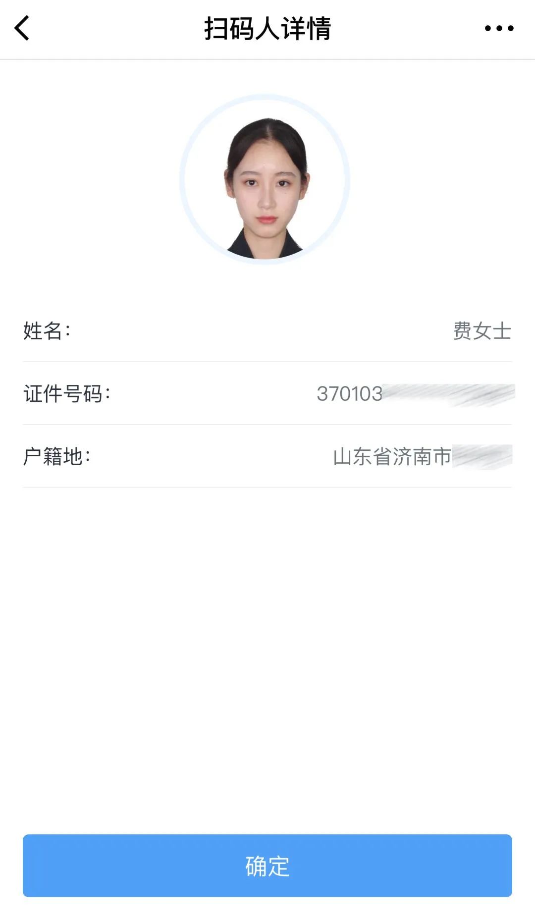 失踪人口身份证号和姓名大全(2)