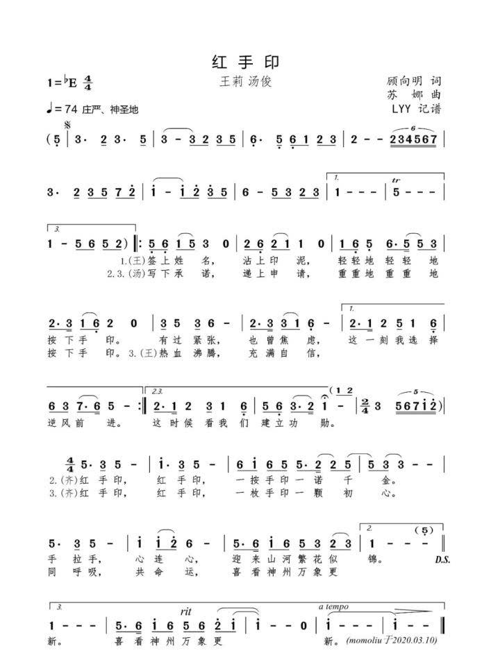 红手印歌曲谱_红手印图片(3)