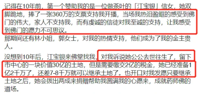 費玉清姐姐自稱已找到鑽石商幫忙還債，但真實性十分可疑 娛樂 第15張