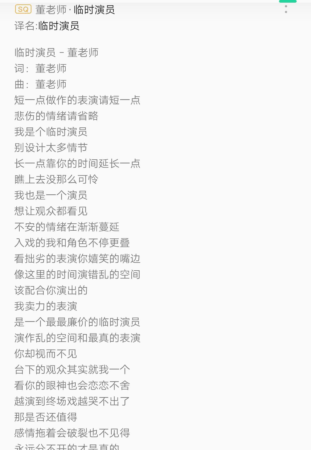 在这些仅存的年检歌曲词曲谱_歌曲简谱(5)