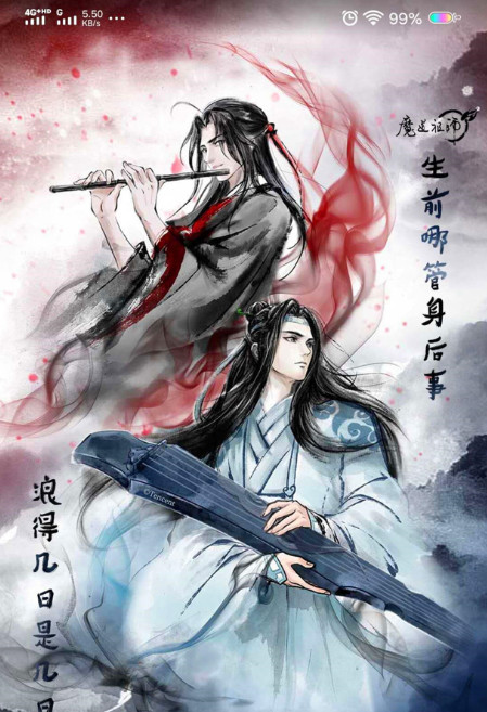 收获了一大波粉                    道的人爱上了魏无羡这个人设