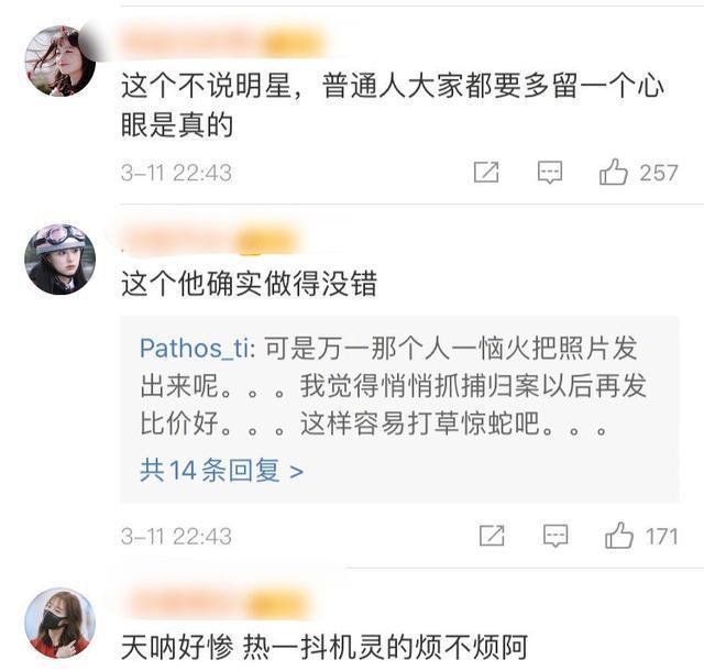 气得直发抖！于正曝女演员换衣服被偷拍勒索，