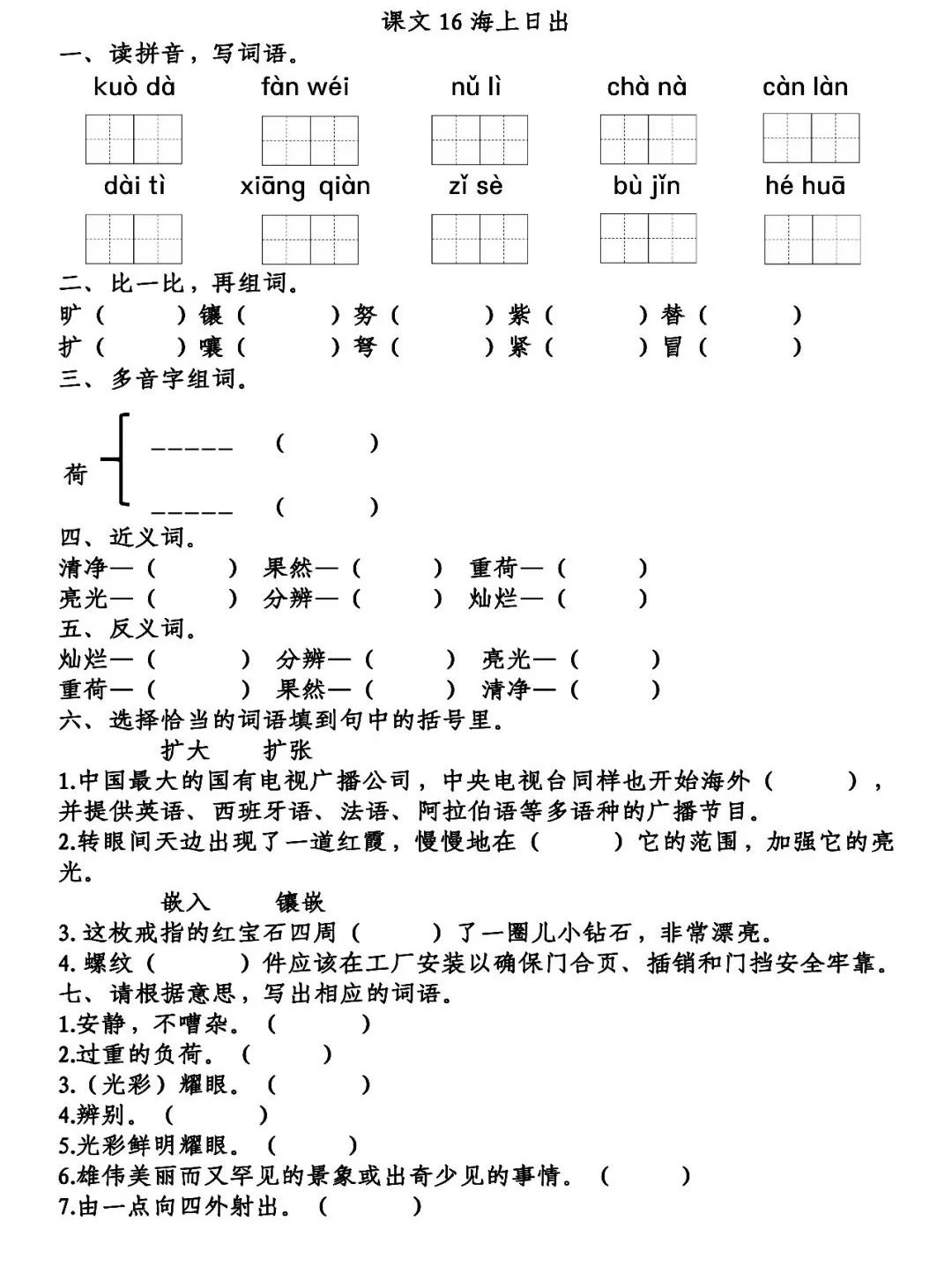 思君黯然竹笛版曲谱同步_思君黯然曲谱(2)