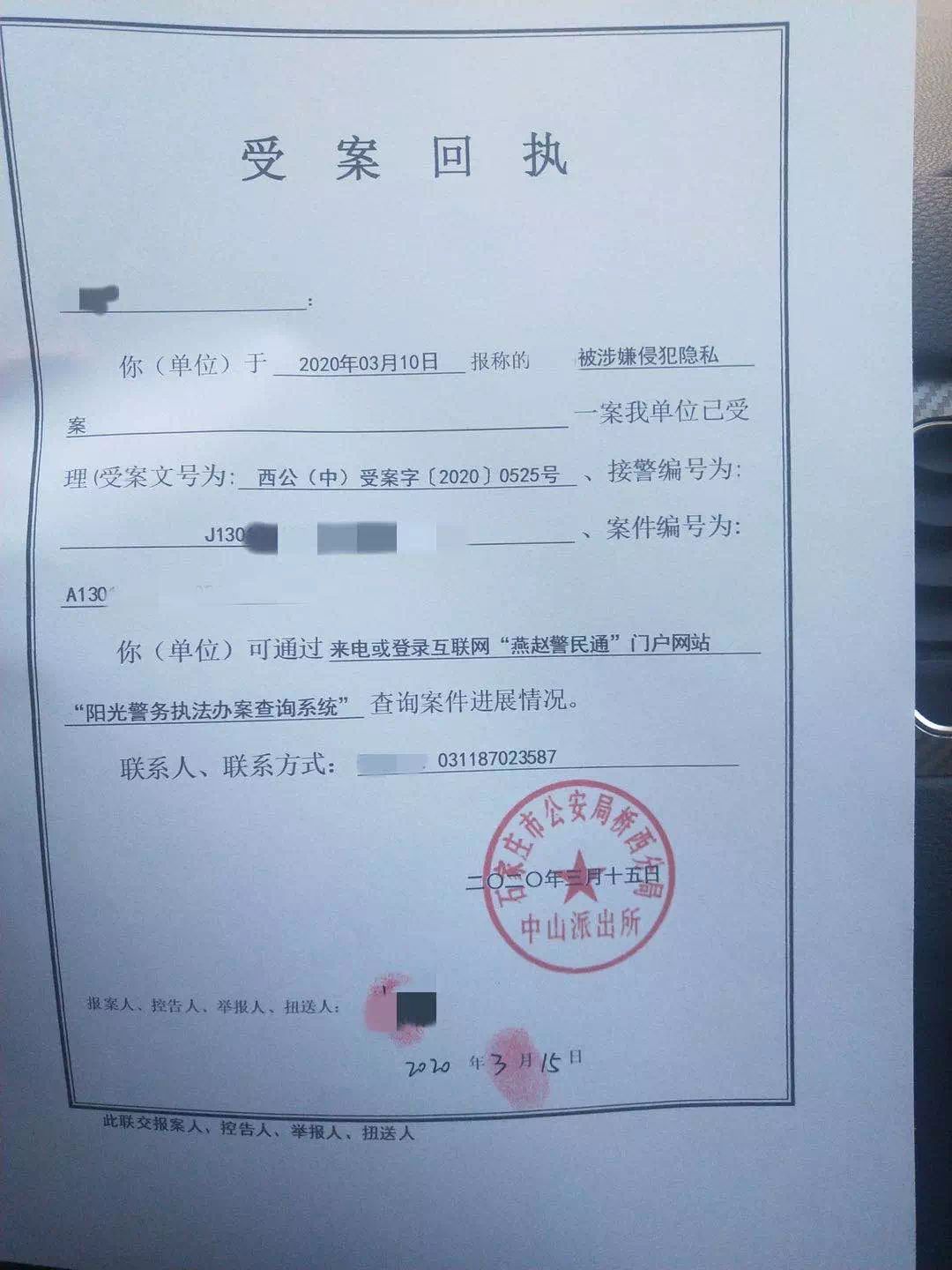 太惊悚！一对夫妻发现石家庄一酒店微型摄像头