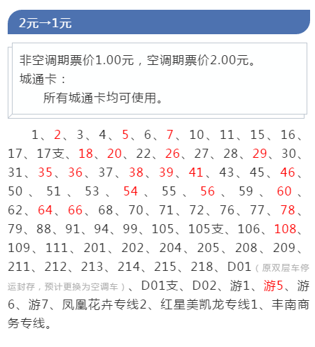 黄沙简谱_西江月·夜行黄沙道中(3)