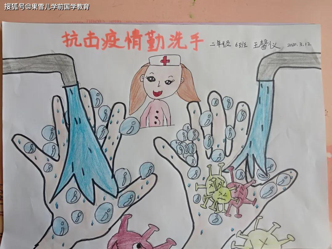 (本篇《西游记之师徒抗疫》等绘画作品的       王馨仪 二年级)