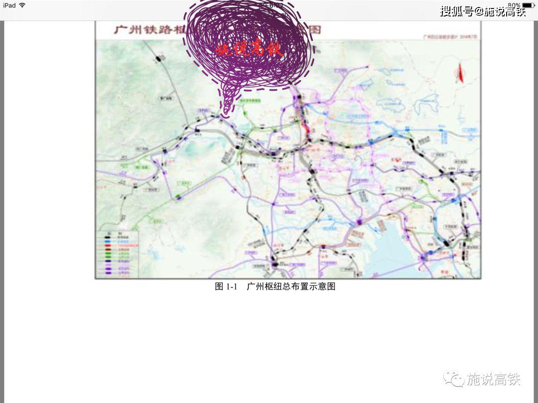 京广高铁联络线广州北至广州白云段采用普速铁路建设模式