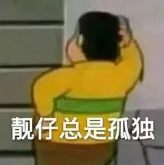 搞笑表情包丨老了骚不动了