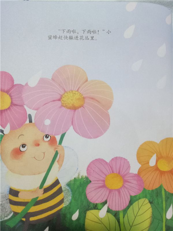 "远离"疫"况 用爱相伴"–乐幼线上活动小小班 (二十六