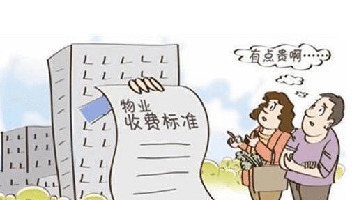 从什么时候开始交物业费 ad3dd565d29a41828048be76066ca3ba.jpeg