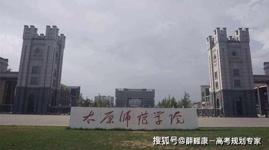 『山西省』【2020志愿填报:山西省高校排名及强势学科】