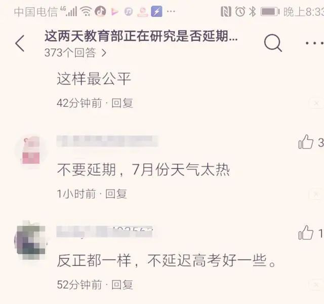 高考是否延期？你怎么看？最新消息来了！今年高考将迎来这些“变”！附备考攻略