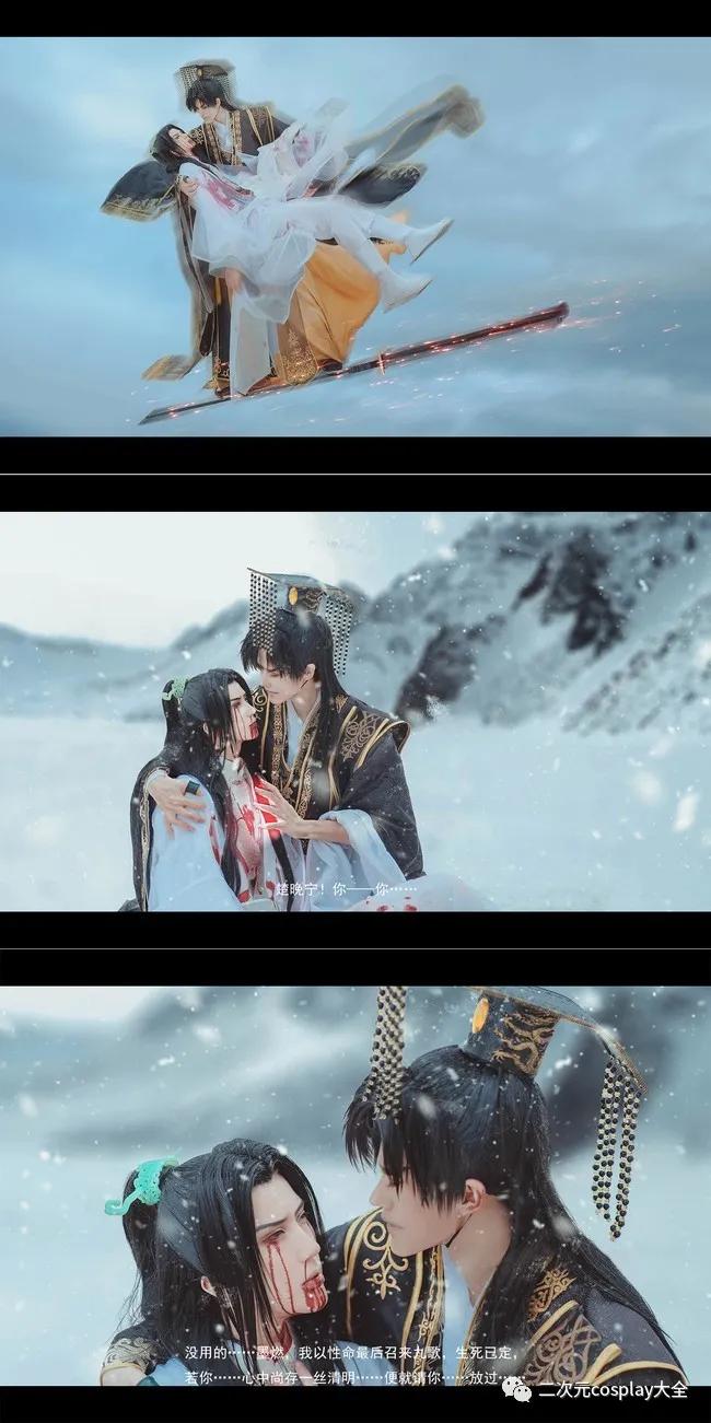 原作:二哈和他的白猫师尊 角色:楚晚宁 cn:-caso- 角色:墨燃 cn:朕我