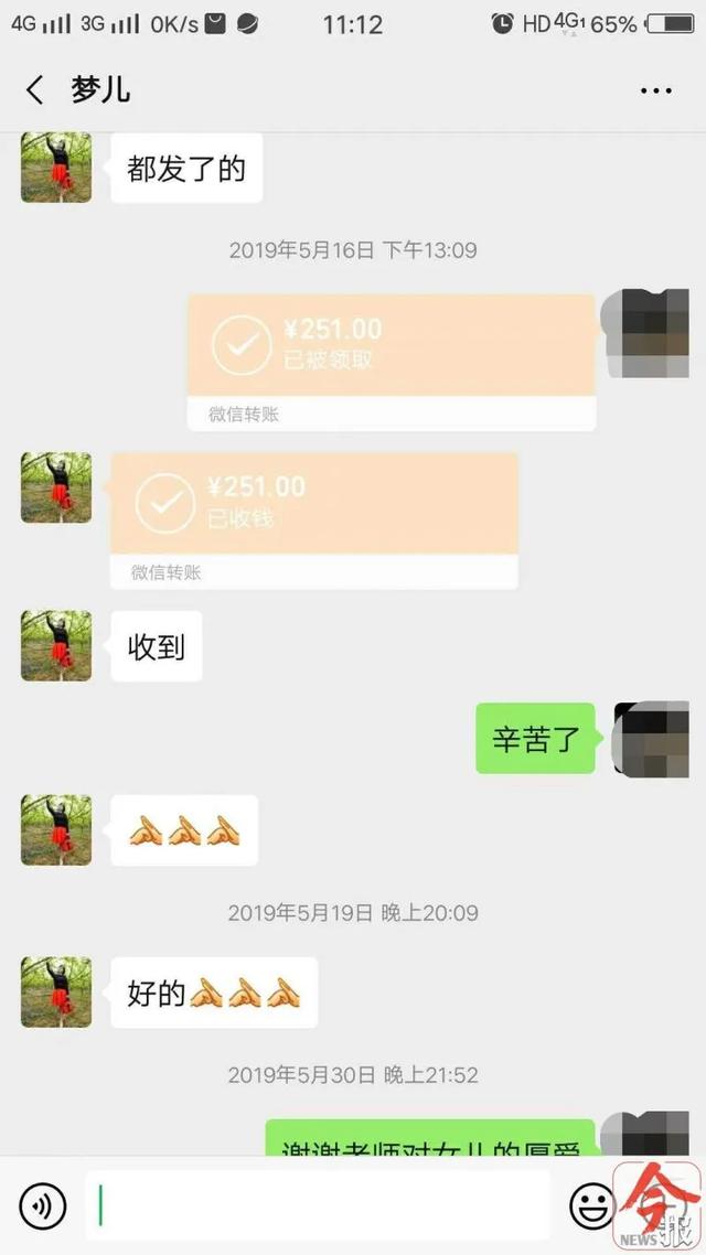 停教！一小学班主任向学生家长借款，涉及约30万元尚未归还