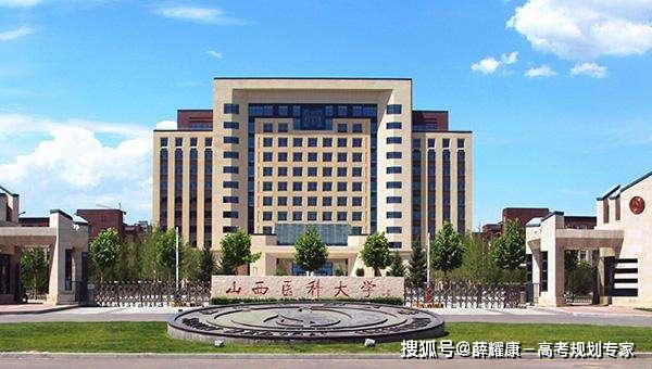 『山西省』【2020志愿填报:山西省高校排名及强势学科】