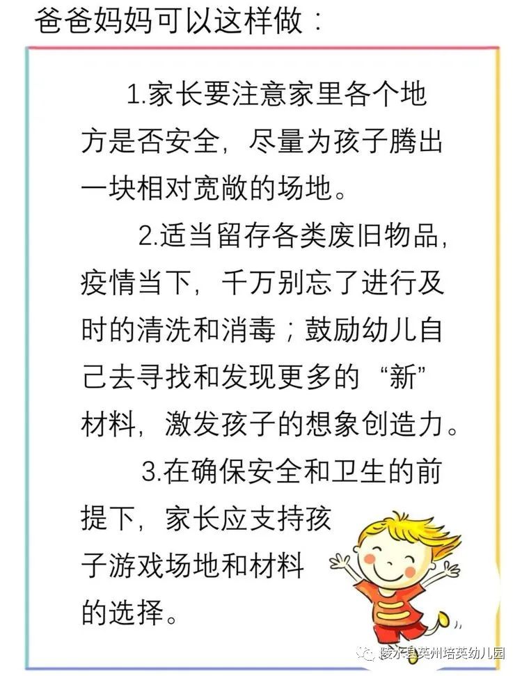 小蜜蜂儿童简谱_小蜜蜂儿歌简谱(2)