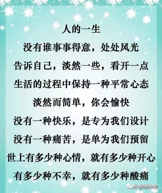 人生哪有事事都如愿 bb1d2cd2d8574291ac9c4f08b86c6ef8.jpeg